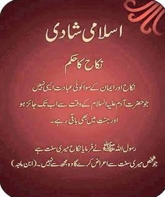 Procedure of Nikah Online on phone skype muslim marriage Pakistan