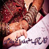 Pictures of Court Marriage Nikah online on phone Bride Groom imag